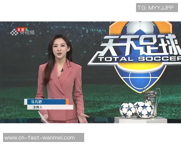 天下足球直播时间安排及观看指南全解析助你不错过每场精彩赛事